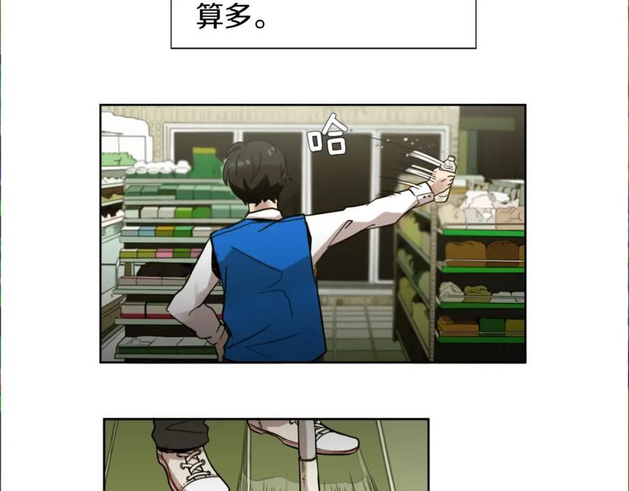 《神秘商店》第1话 透视眼镜？ 第12页