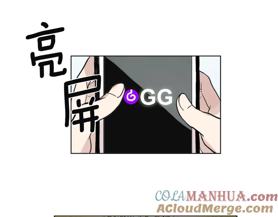 《神秘商店》第1话 透视眼镜？ 第53页