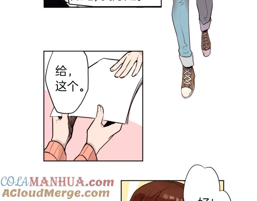 《神秘商店》第1话 透视眼镜？ 第21页