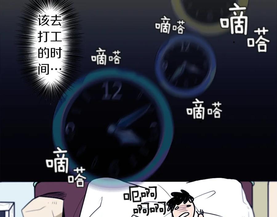 《神秘商店》第1话 透视眼镜？ 第86页