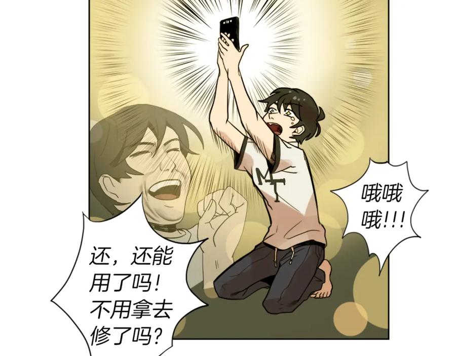 《神秘商店》第1话 透视眼镜？ 第54页