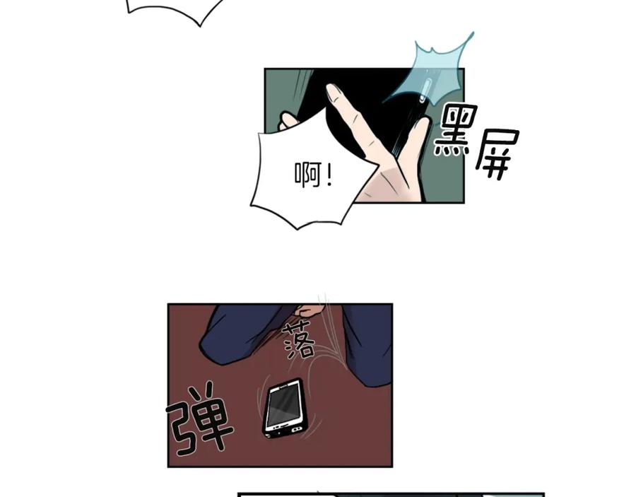 《神秘商店》第1话 透视眼镜？ 第55页