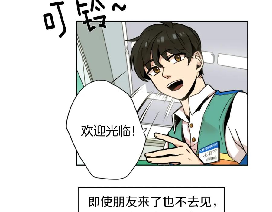 《神秘商店》第1话 透视眼镜？ 第15页