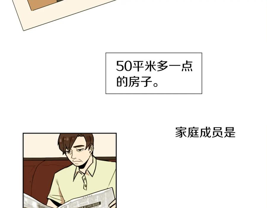 《神秘商店》第1话 透视眼镜？ 第32页