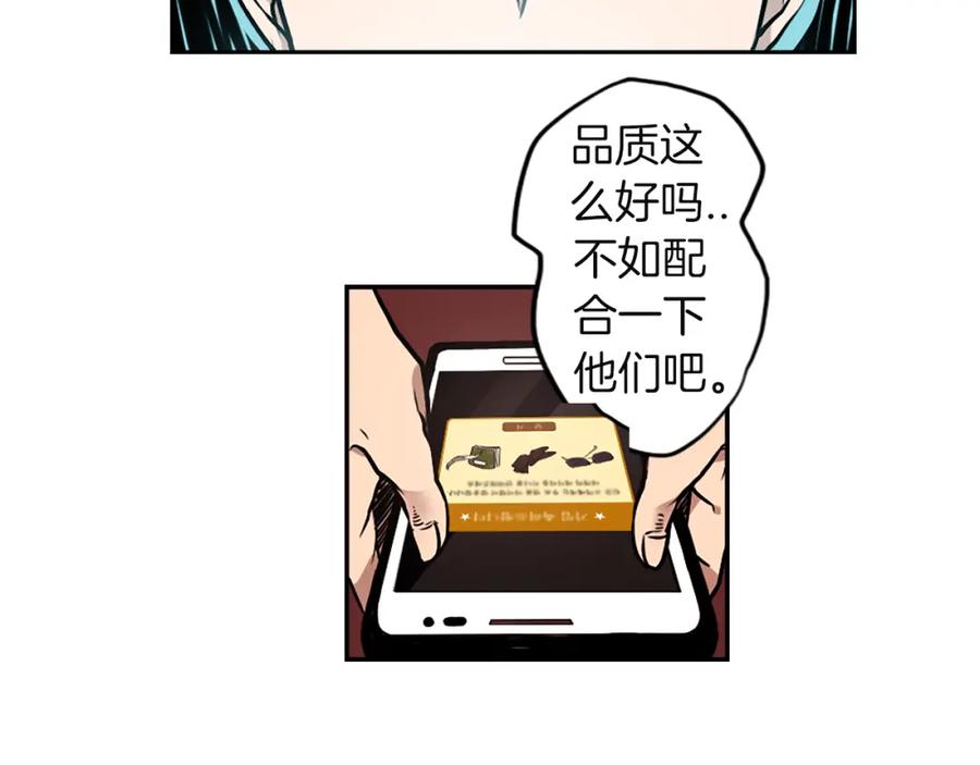 《神秘商店》第1话 透视眼镜？ 第82页