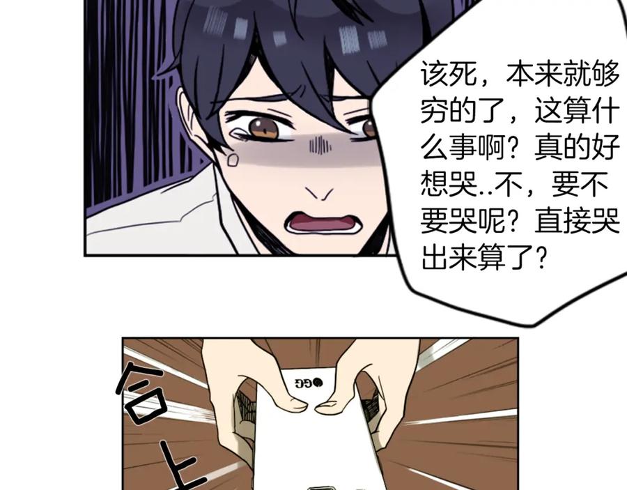 《神秘商店》第1话 透视眼镜？ 第51页