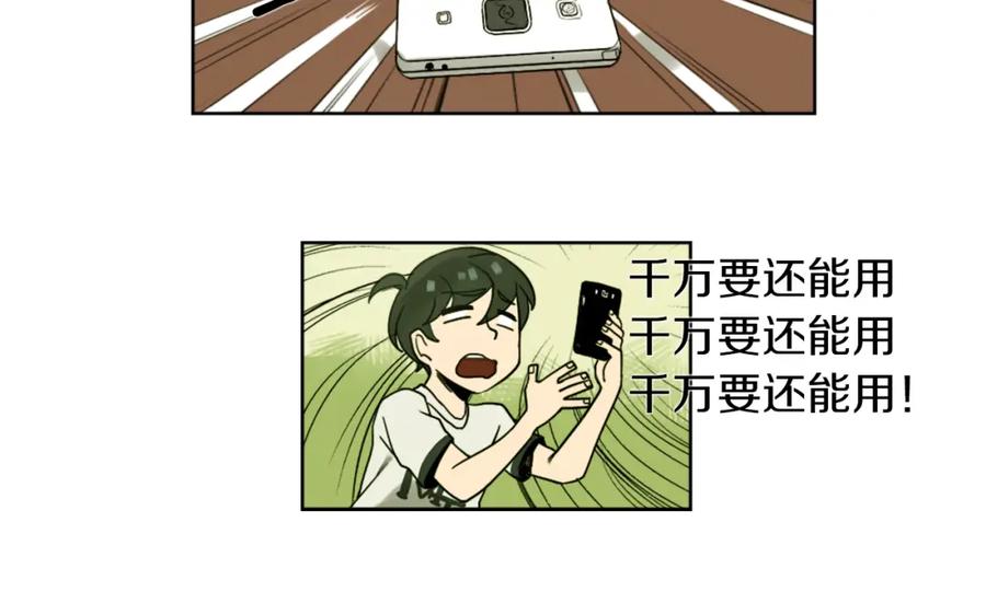《神秘商店》第1话 透视眼镜？ 第52页