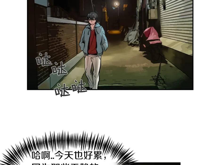 《神秘商店》第1话 透视眼镜？ 第95页