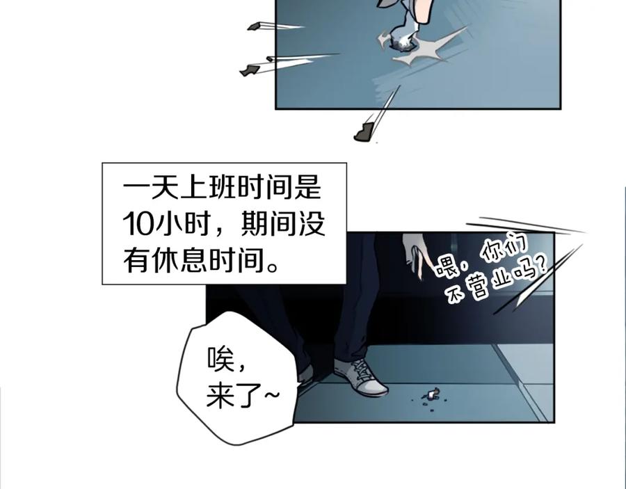 《神秘商店》第1话 透视眼镜？ 第6页