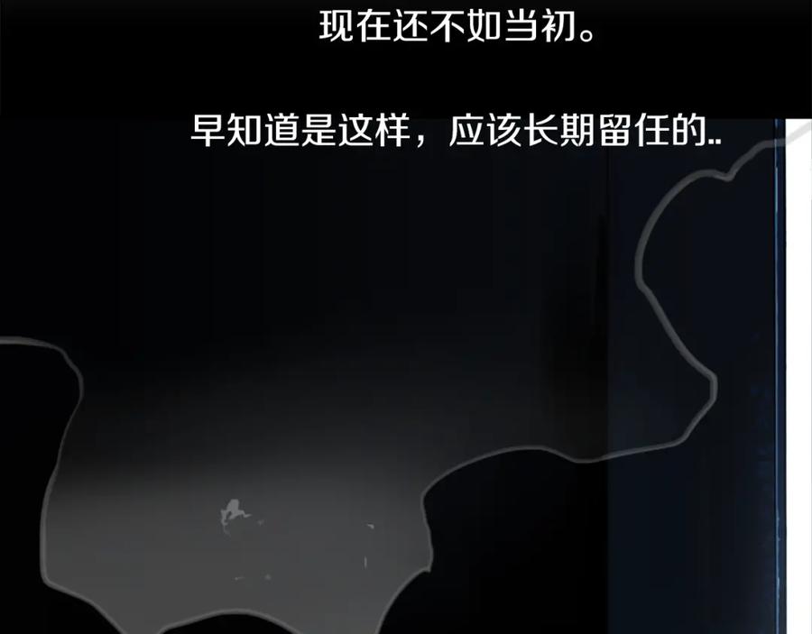《神秘商店》第1话 透视眼镜？ 第3页
