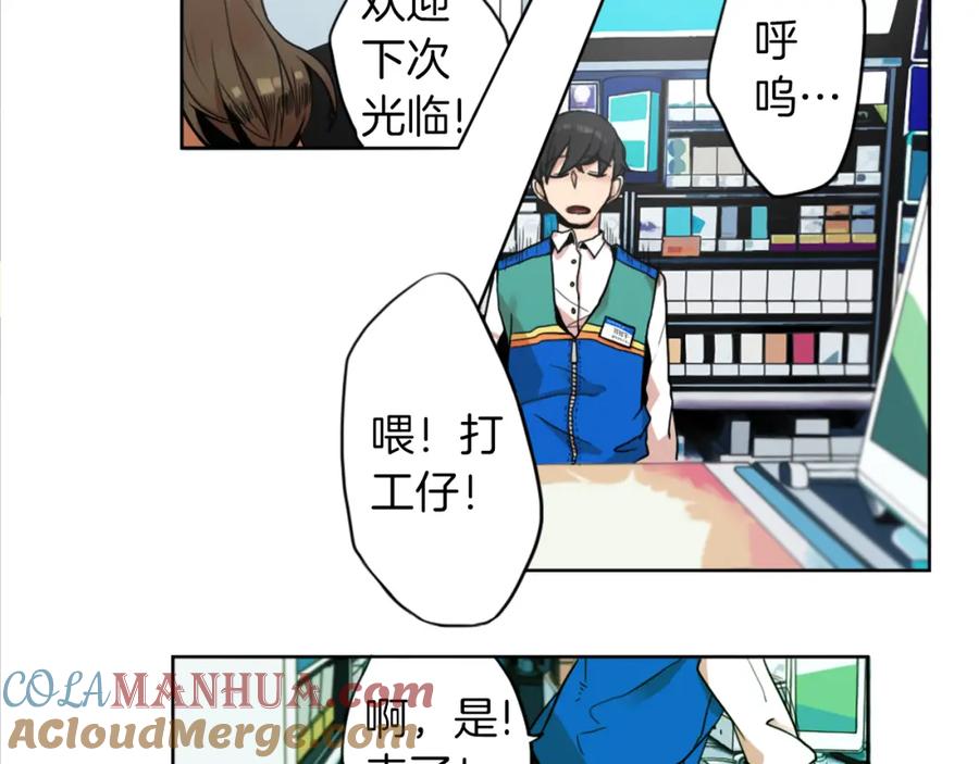 《神秘商店》第1话 透视眼镜？ 第9页