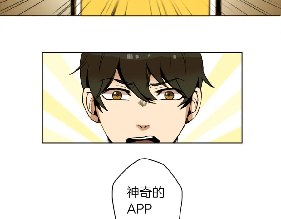 《神秘商店》第1话 透视眼镜？ 第59页