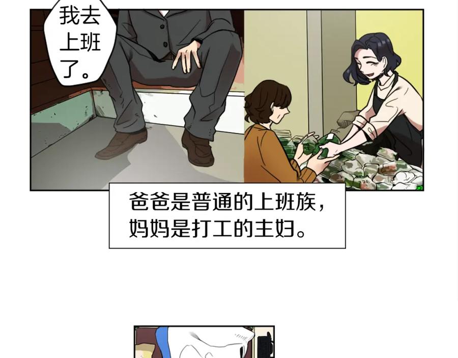 《神秘商店》第1话 透视眼镜？ 第34页