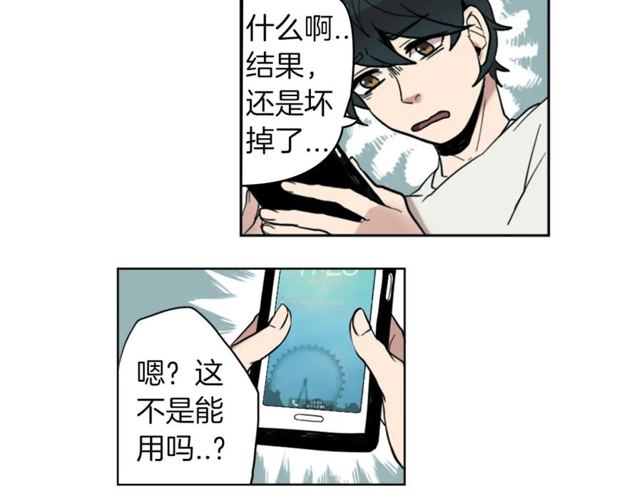 《神秘商店》第1话 透视眼镜？ 第56页