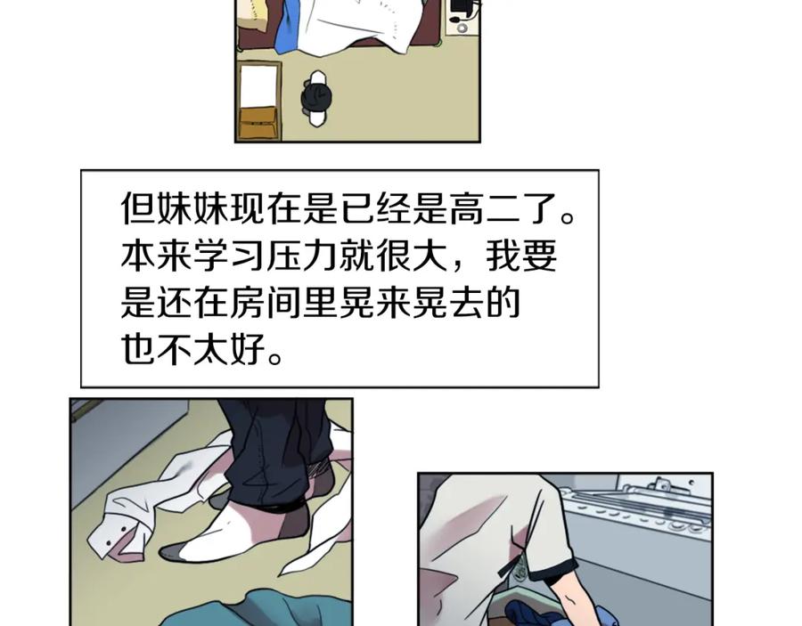 《神秘商店》第1话 透视眼镜？ 第35页