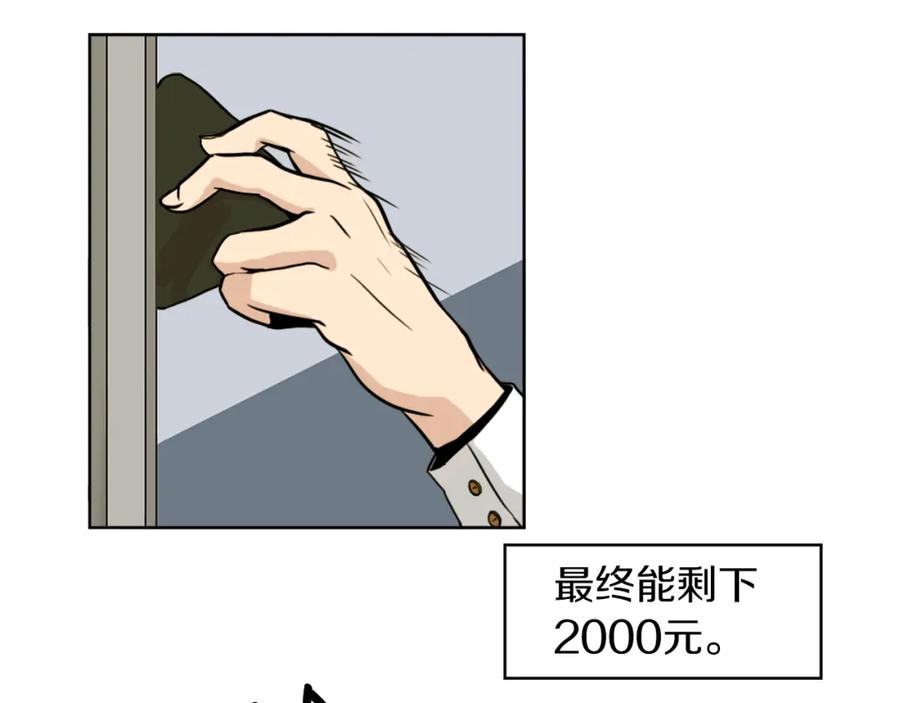 《神秘商店》第1话 透视眼镜？ 第14页