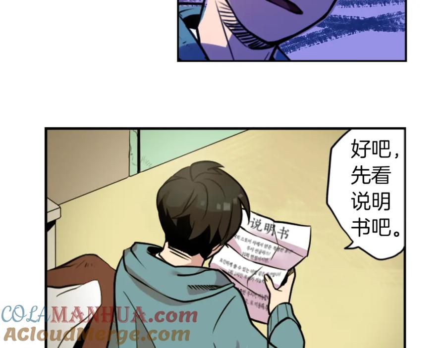 《神秘商店》第1话 透视眼镜？ 第109页