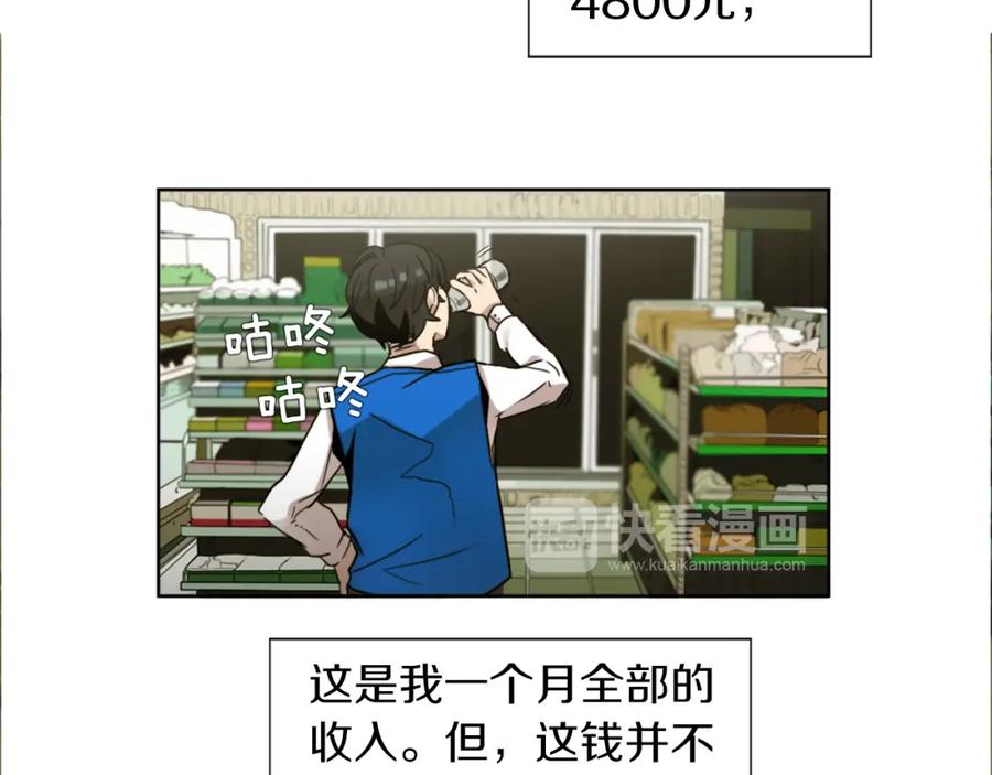 《神秘商店》第1话 透视眼镜？ 第11页