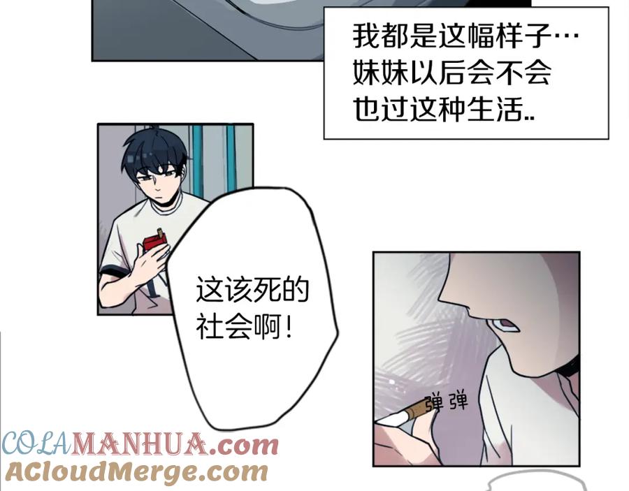 《神秘商店》第1话 透视眼镜？ 第37页