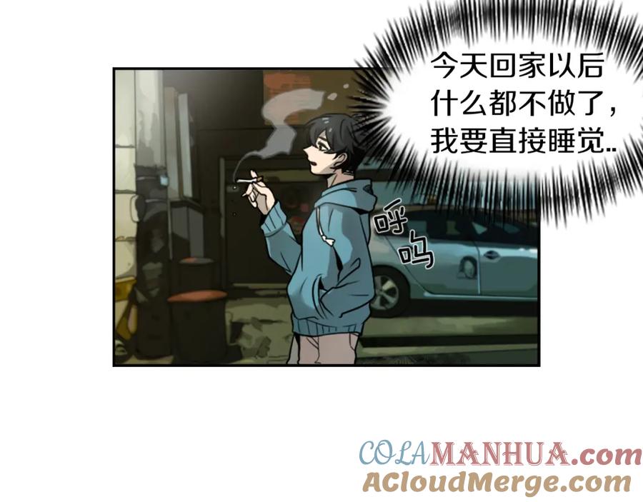 《神秘商店》第1话 透视眼镜？ 第97页