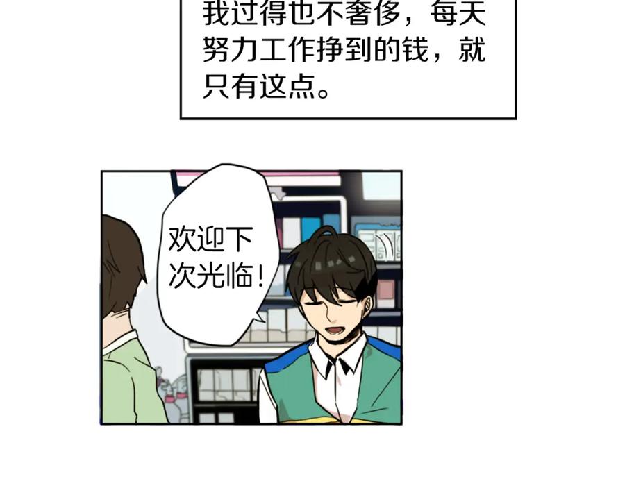 《神秘商店》第1话 透视眼镜？ 第16页