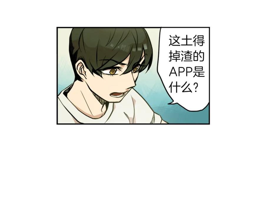 《神秘商店》第1话 透视眼镜？ 第62页