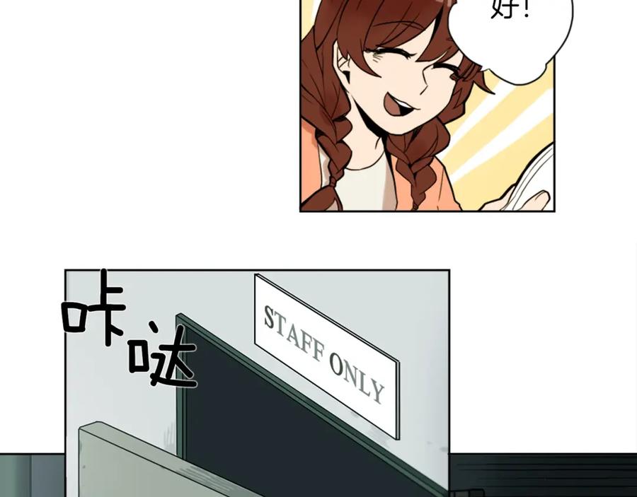 《神秘商店》第1话 透视眼镜？ 第22页