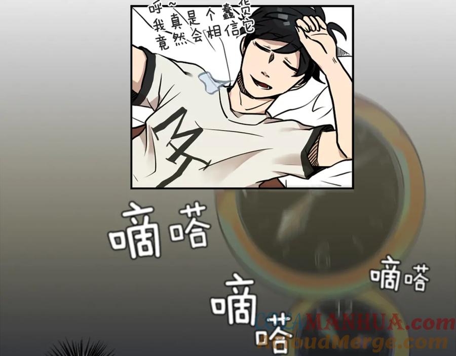 《神秘商店》第1话 透视眼镜？ 第85页