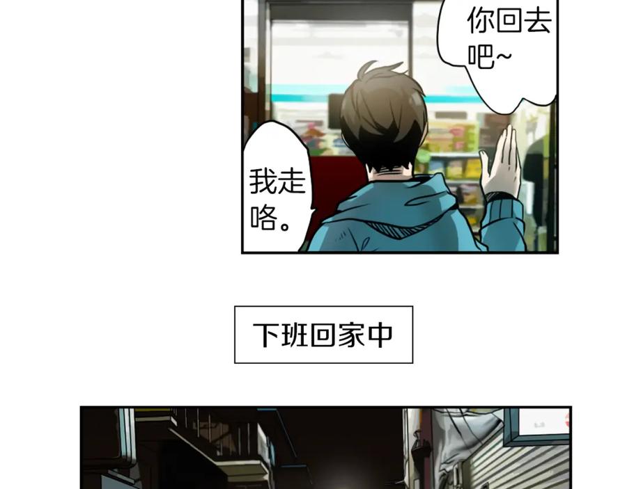 《神秘商店》第1话 透视眼镜？ 第94页