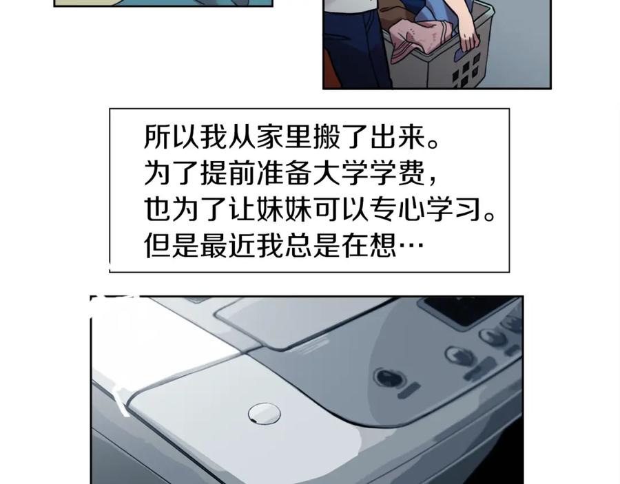 《神秘商店》第1话 透视眼镜？ 第36页