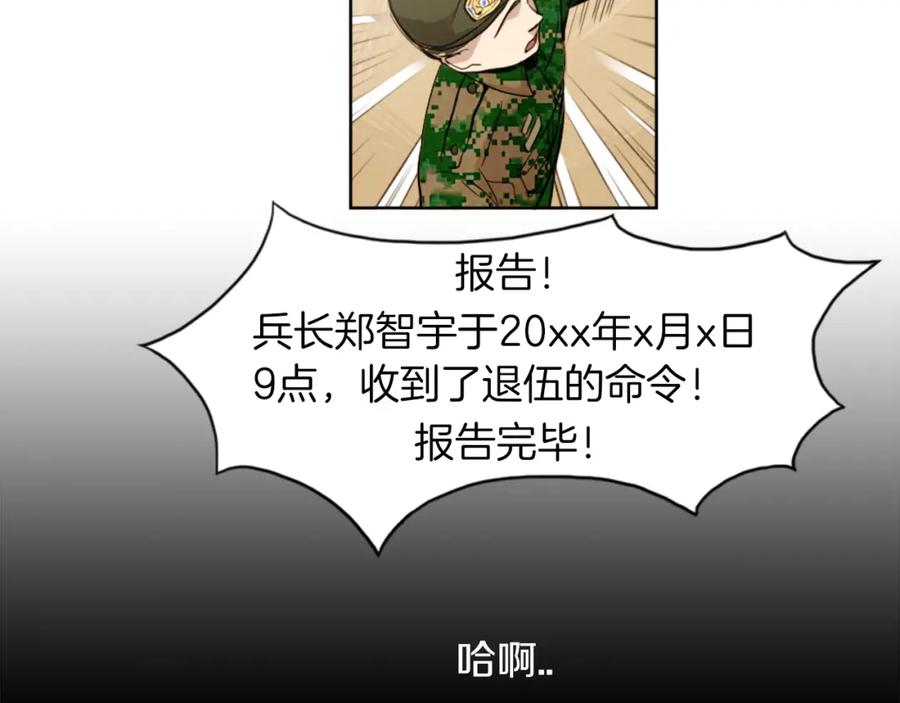 《神秘商店》第1话 透视眼镜？ 第2页