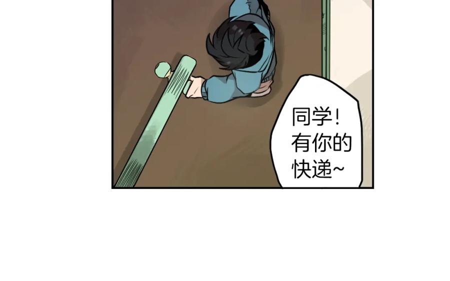 《神秘商店》第1话 透视眼镜？ 第100页