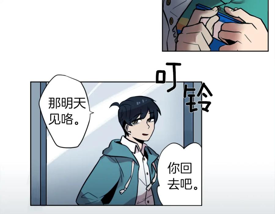 《神秘商店》第1话 透视眼镜？ 第24页