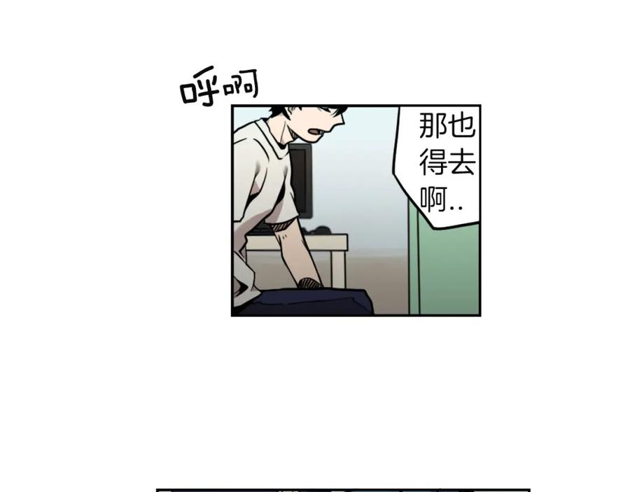 《神秘商店》第1话 透视眼镜？ 第88页