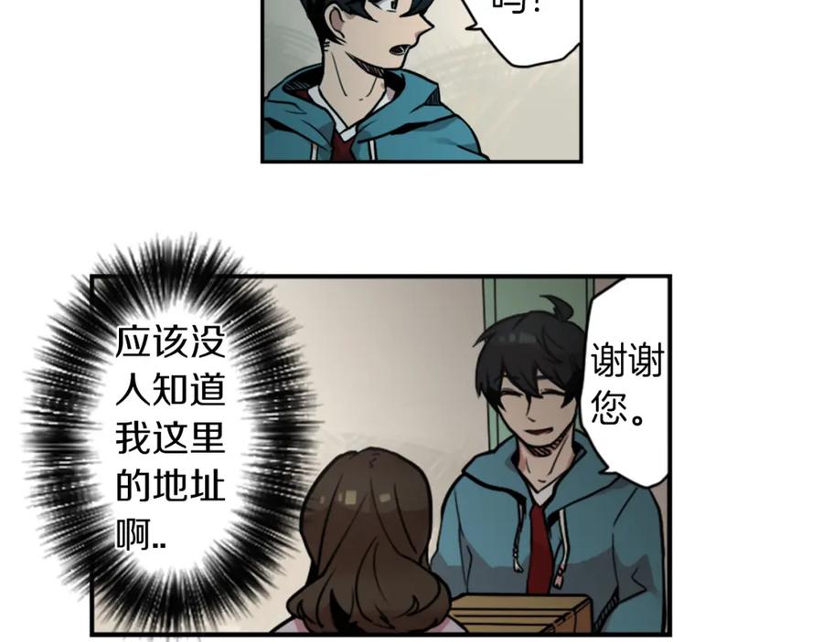 《神秘商店》第1话 透视眼镜？ 第102页