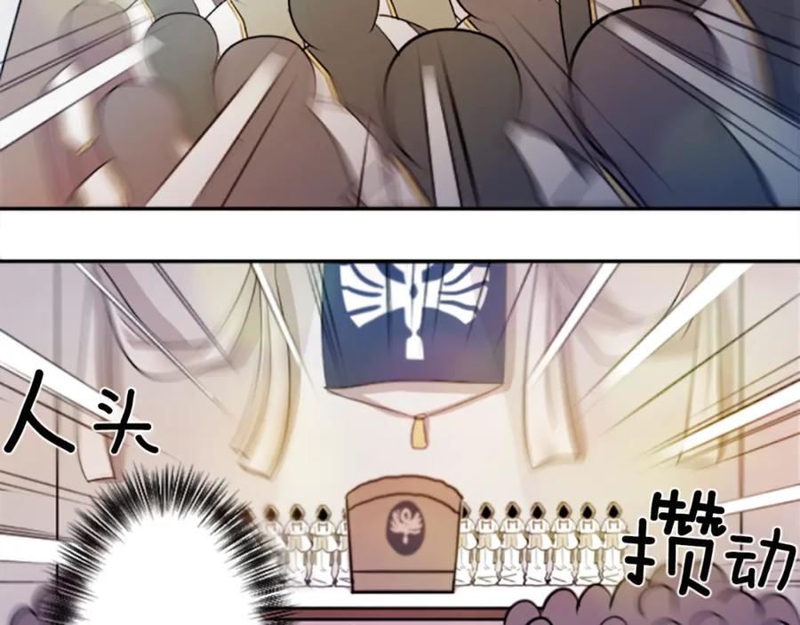 《神秘商店》第19话 误入邪教？！ 第50页