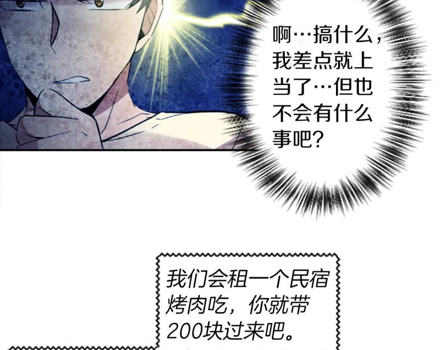 《神秘商店》第19话 误入邪教？！ 第27页