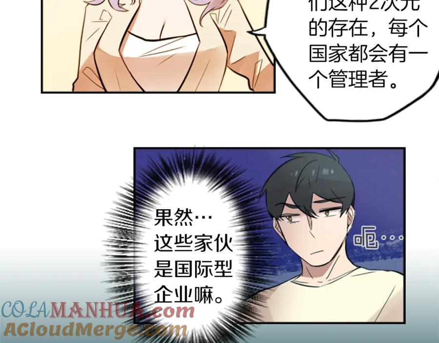 《神秘商店》第19话 误入邪教？！ 第4页