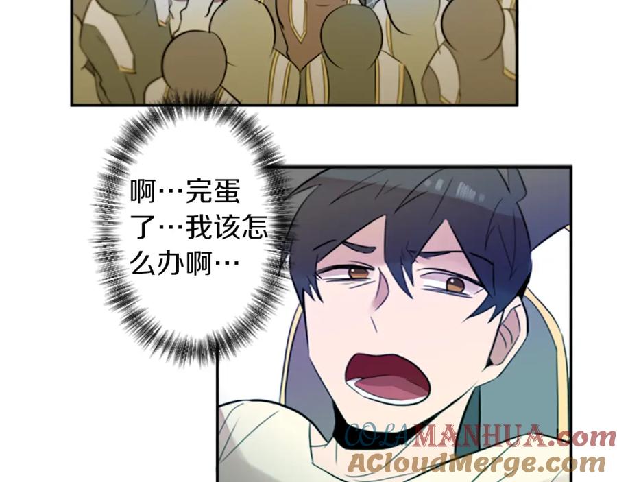 《神秘商店》第19话 误入邪教？！ 第64页