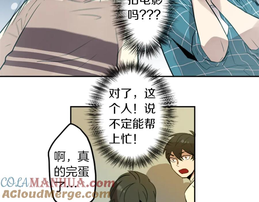 《神秘商店》第19话 误入邪教？！ 第58页
