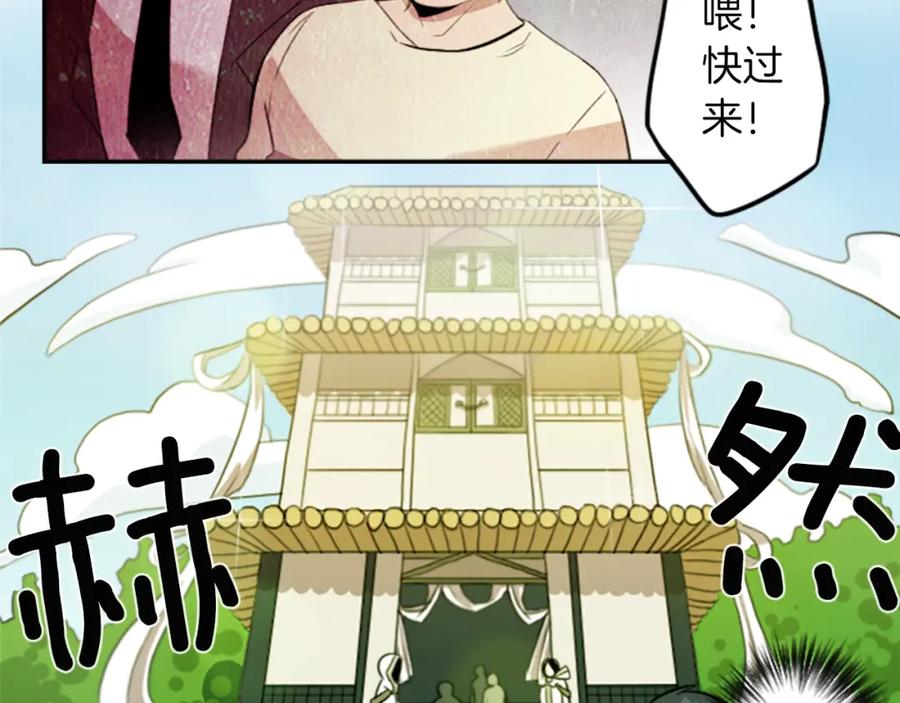 《神秘商店》第19话 误入邪教？！ 第33页