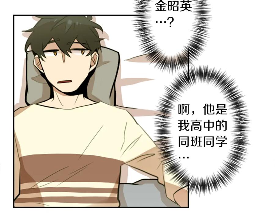 《神秘商店》第19话 误入邪教？！ 第20页