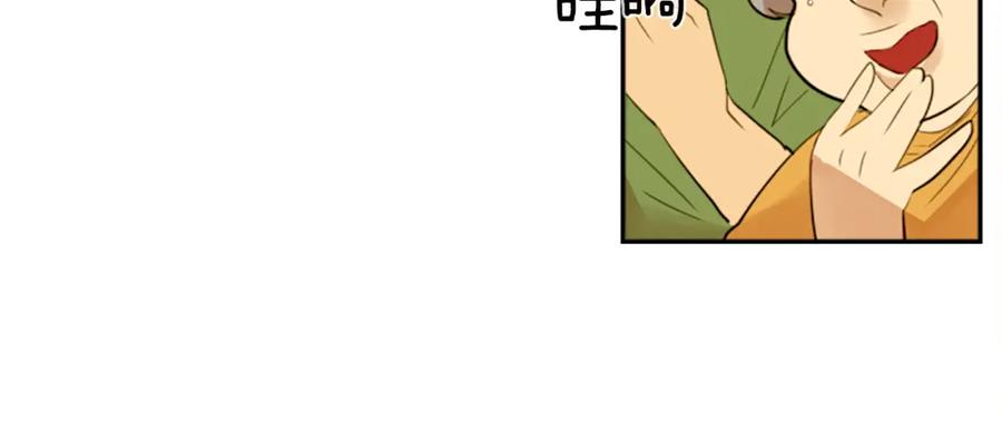 《神秘商店》第19话 误入邪教？！ 第54页