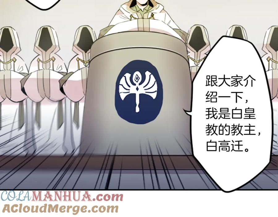 《神秘商店》第19话 误入邪教？！ 第70页
