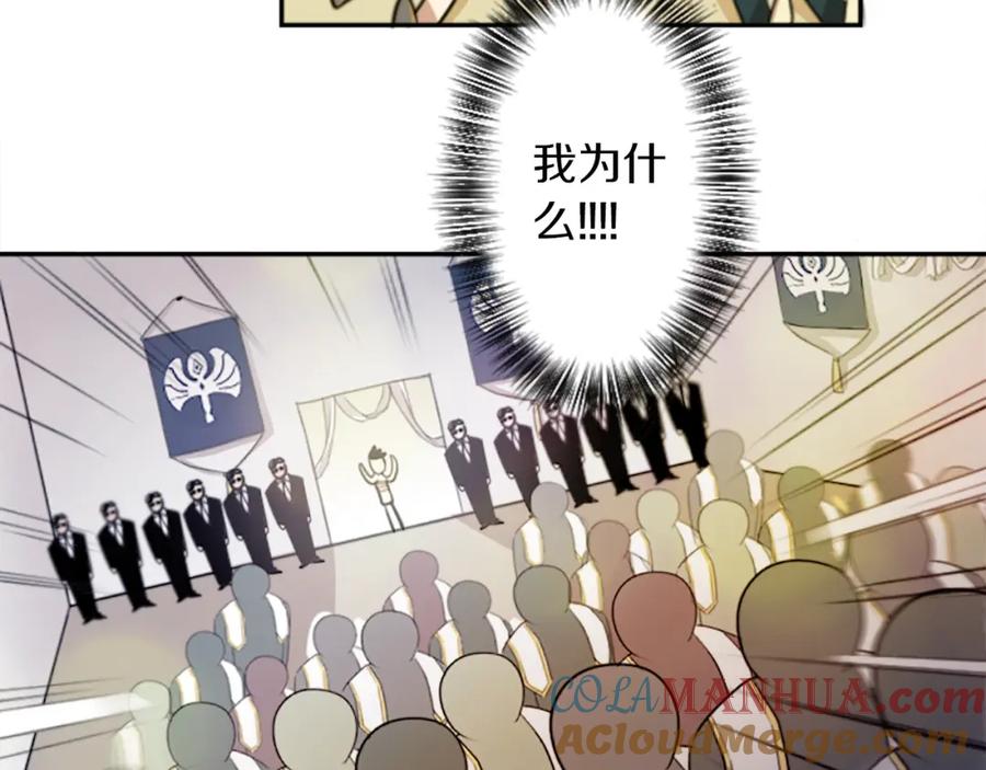 《神秘商店》第19话 误入邪教？！ 第49页
