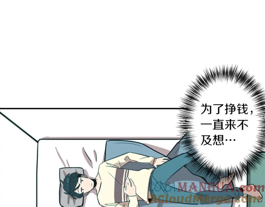 《神秘商店》第19话 误入邪教？！ 第16页