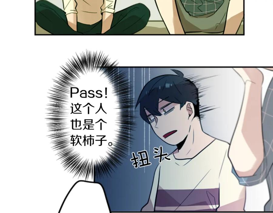 《神秘商店》第19话 误入邪教？！ 第60页