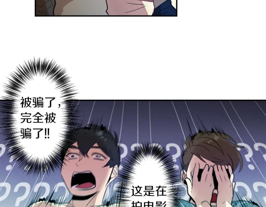 《神秘商店》第19话 误入邪教？！ 第57页