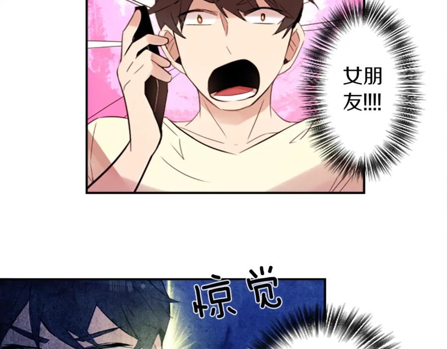 《神秘商店》第19话 误入邪教？！ 第26页