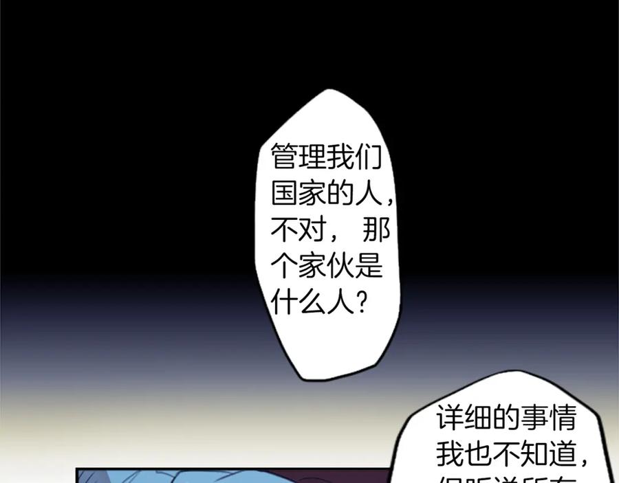《神秘商店》第19话 误入邪教？！ 第8页